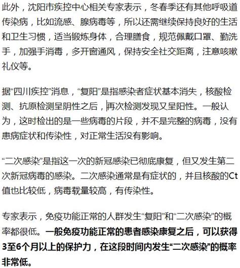 转阴5天又阳了！比第一次痛10倍！专家重要提醒澎湃号·政务澎湃新闻 The Paper