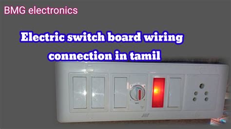 Electric Switch Board Wiring Connection In Tamil YouTube