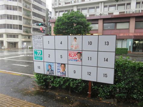 横浜市長選告示、過去最多8人が届け出 Ir誘致の是非が最大の争点 社会写真ニュース 日刊スポーツ