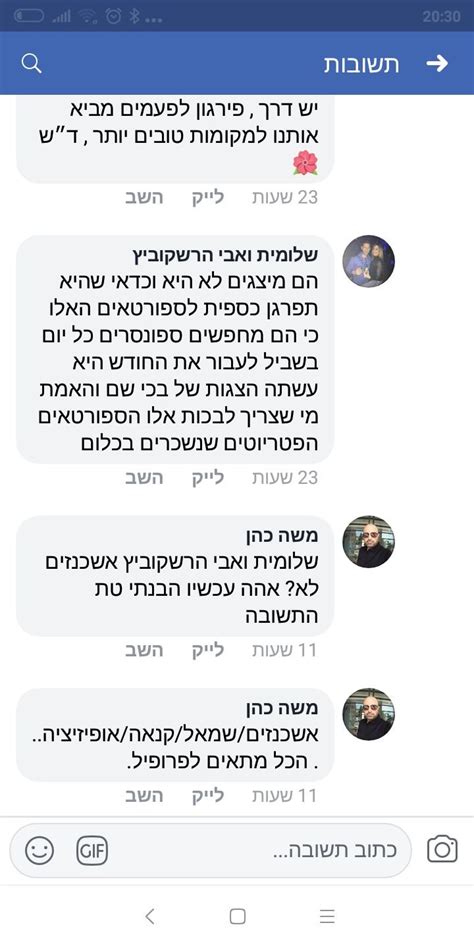 סגן יור ההסתדרות הארצי רועי שרעבי בנו של טוני שרעבי זל אגדת הכדורגל