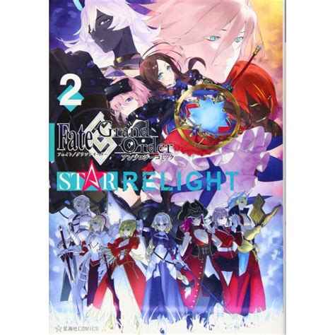 Fate Grand Order Comic Anthology Star Relight Vol 2 Tokyo Otaku Mode