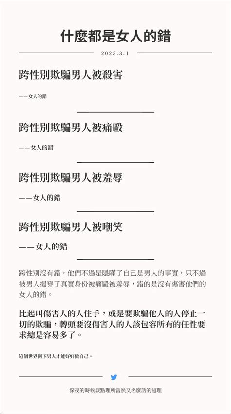 鴿子📗🕊☂️ On Twitter 那篇新聞摘要 一名交換生買春，以為買到的是38歲性工作者卻在發現實際上是69歲的跨性別者後用電線