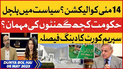 Supreme Court Historic Decision On Election Dunya BOL Hai 05 May