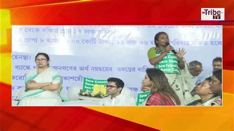 Birbaha Hansda বিজেপি আদিবাসী বিরোধী মমতার ধর্ণা মঞ্চ থেকে বিজেপিকে