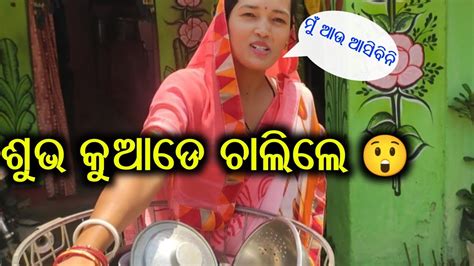 ଶୁଭ କୁଆଡେ ଚାଲିଲେ 😲 Odia Vlog Odia Couple Vlog