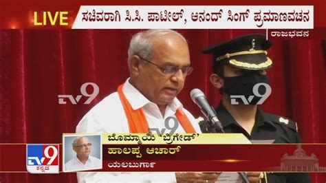 Halappa Achar Takes Oath As Cabinet Minister At Raj Bhavan Karnataka