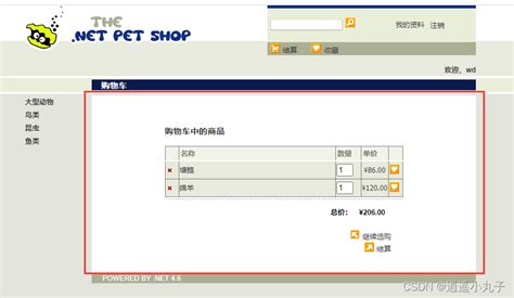 【aspnet Web】项目实践—网上宠物店9：制作“购物车”页面aspnet开发web项目 Csdn专栏