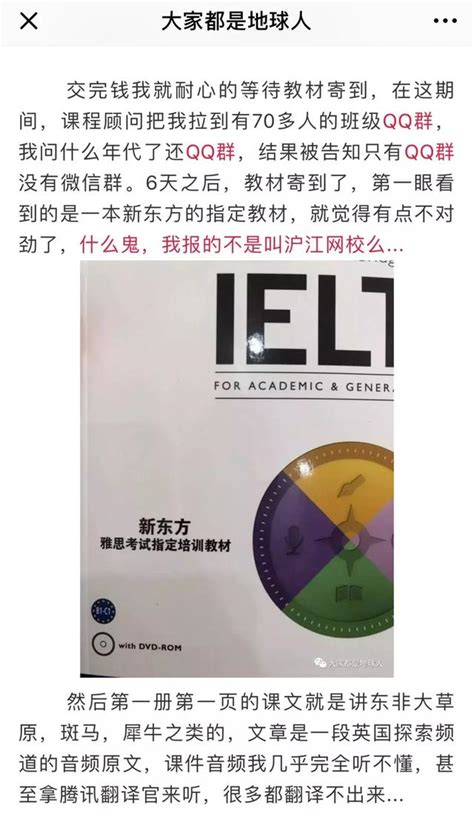 「2萬元的課靠自學」，風險列27頁，滬江網校還能估值70億？ 每日頭條