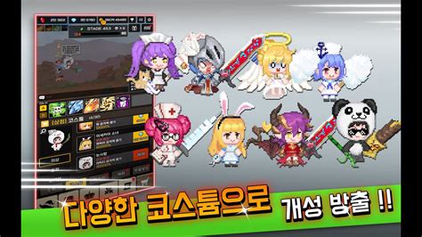 10월 신작 모바일게임 귀여운 픽셀 도트 그래픽 모바일 Rpg 정령사 키우기 플레이 정령사를 육성하는 신박한 슈팅