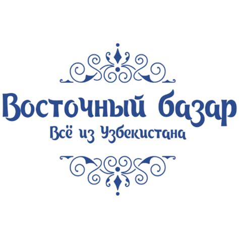 Интернет-магазин Восточный базар | Товары из Узбекистана