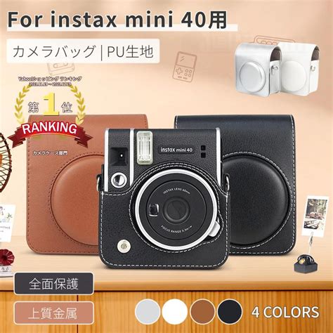 富士fujifilmインスタントカメラチェキinstax Mini 40用保護レザーケースカバー収納ポーチバッグカバンストラップ付属速写