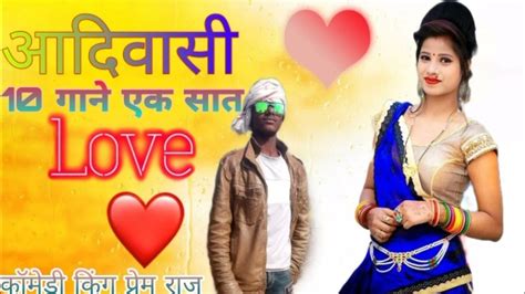 आदिवासी 💔सॉन्ग 10 गाने एक साथ💚 ️ रीमिक्स सॉन्ग💜💖💖 Youtube