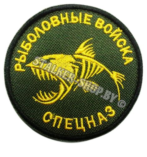 Шевроны: Шеврон Рыболовные войска
