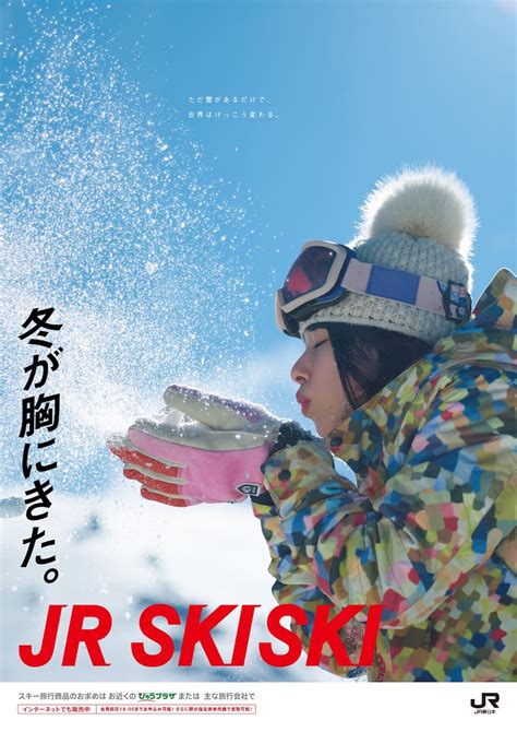 優雅 Jr Skiski 2019 さるあねか