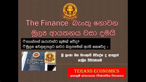 finance cancellation   licence youtube