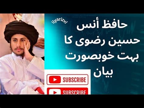 Hafiz Ana S Hussain Rizvi TLP Nara Labaik Ya Rasool Allah Allama Ana