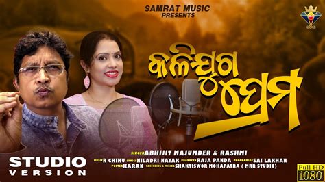 Kalijuga Prema New Dance Song Abhijit Majumdar Rashmi Odia Dance Song Odia Song R