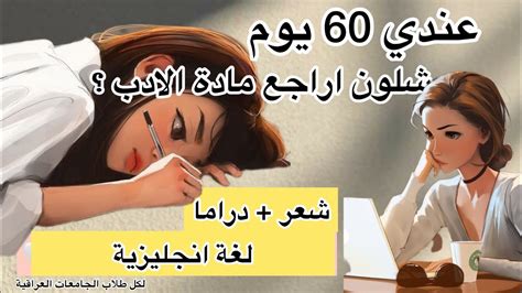 اسهل طريقة تراجع بيه اكثر من 5قصائد بوقت واحد المراجعة للامتحان النهائي