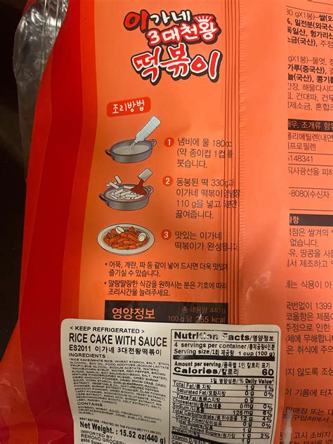 [korean English] Cooking Instructions Can Someone Please Translate This For Me Thank You In