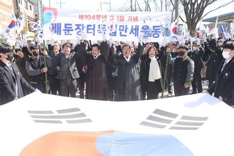 고성군 ‘배둔장터 독립 만세운동 기념행사 4년만에 개최 고성타임즈