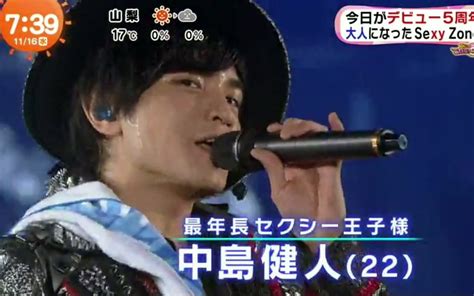 20161116 Mezamashi Tv Sexy Zone Cut 哔哩哔哩 Bilibili