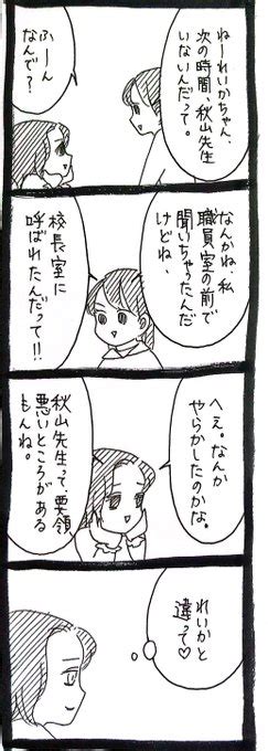 2024年08月21日のツイート うさぎのみみちゃん さんのマンガ ツイコミ仮