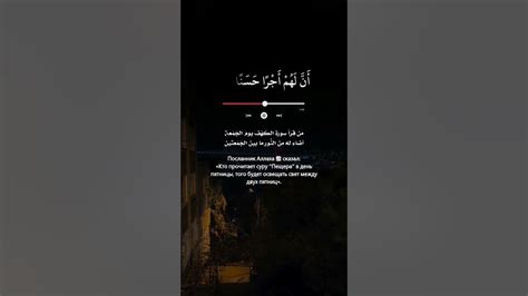 Чтение суры Пещера Кахф в день пятницы! Сахих аль Джами’ ас сагъир ...