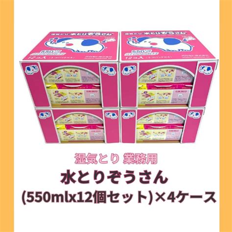 水とりぞうさん オカモト株式会社 550mlx12個セット×4ケース 湿気とり 業務用 除湿、乾燥剤