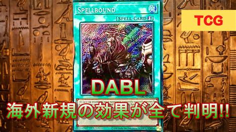 Dabl Yu Gi Oh Darkwing Blast World