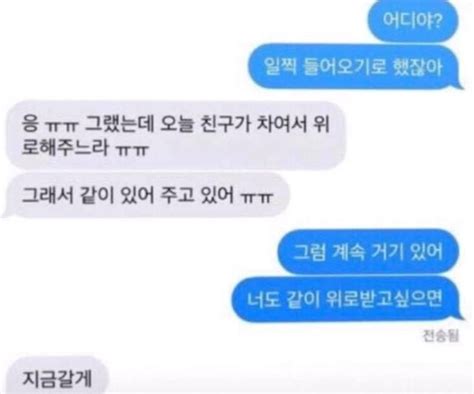 에 있는 ٩๑ `ȏ´๑۶님의 핀 영감을 주는 인용구 커플 문자 웃긴