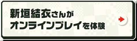 スーパーマリオブラザーズ ワンダー 新垣結衣さんのプレイ映像公開中 Nintendo Switch 任天堂