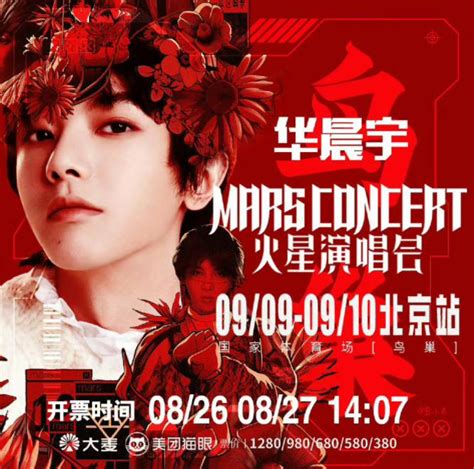 Hua Chenyu S 10 Year Debut Concert Hand Painted Posters Carefully