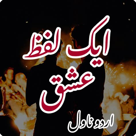 Aik Lafz Ishq Romantic Novel Apps On Google Play