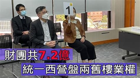 舊樓強拍｜財團共72億統一西營盤兩舊樓業權 新冠疫情專頁