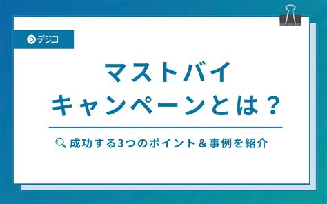 レシートocrキャンペーン 販促・キャンペーン・インセンティブに人気の法人向けデジタルギフト「デジコ」