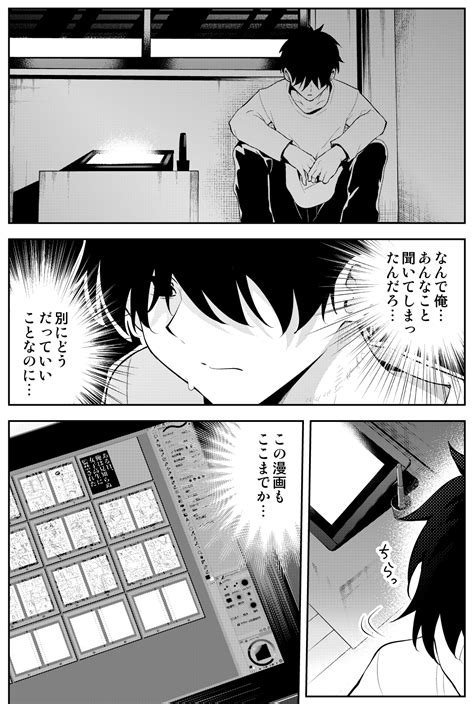 きただ りょうま On Twitter 見知らぬ女子高生に監禁された漫画家の話 29日目 6we57v7hrt