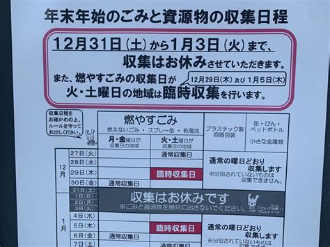 【横浜市保土ケ谷区】年末年始のゴミ収集スケジュール・粗大ごみ回収について。お休み期間があるので注意です！ 号外net 横浜市保土ケ谷区