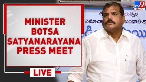 YCP Botsa Satyanarayana Press Meet LIVE TV9 YouTube