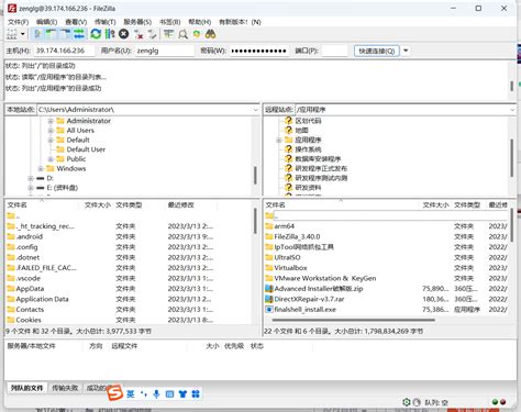 ftp客户端 filezilla客户端软件使用教程 ftp客户端使用 CSDN博客