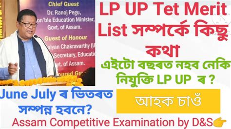 Dee Lp Up Verification Merit List Lp Up Merit List