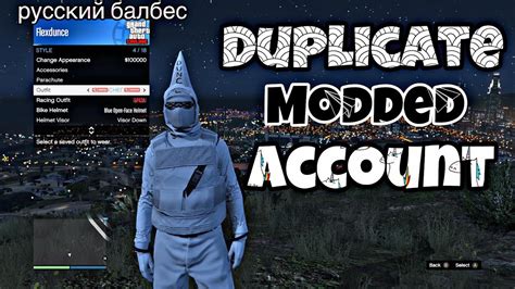 STILL WORKING NEW GTA ONLINE DUPLICATE YOUR MODDED ACCOUNTS GTA