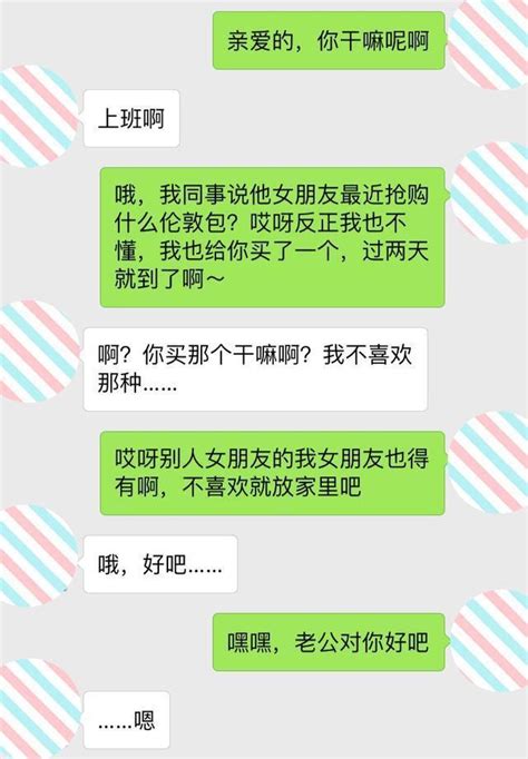 判斷一個男人愛不愛你，就看他有沒有在微信上發這3句話！ 每日頭條