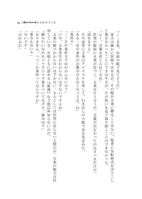 愛していると言わせてくれ Pierrrrot二宮 三咲 呪術廻戦 同人誌のとらのあな女子部全年齢向け通販