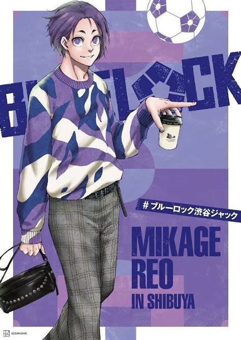 Mikage Reo