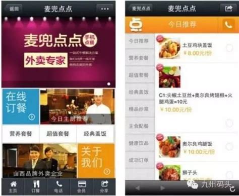 餐飲運營餐飲類企業如何使用微博微信營銷 每日頭條
