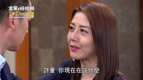 金家好媳婦 第229集 100 Wife Ep229【part 6】【許英泰開始進行清算，芷琳會被發現嗎？】 Youtube