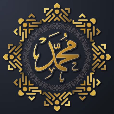 Premium Vector | Vector design islamic arabic calligraphy icon allah ...