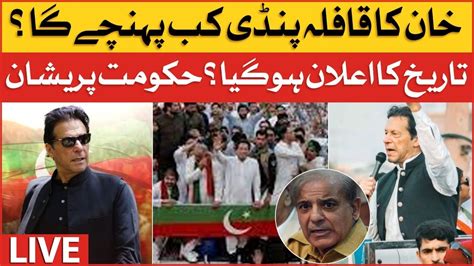 Imran Khan Haqeeqi Azadi March News Bulletin At 12 Pm Pti Long March