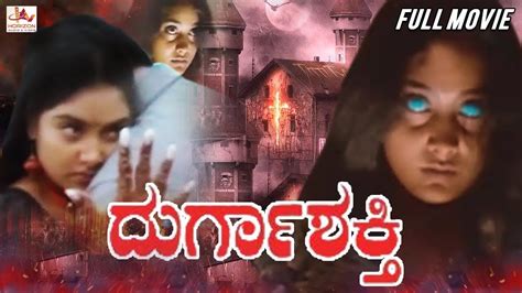 Durga Shakti Kannada Superhit Full Movie Devaraj Shruthi