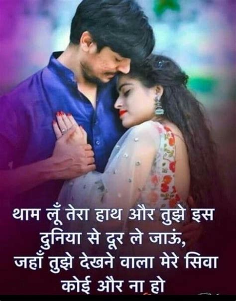 Love Quotes In Hindi Love Quotes In Hindi Romantic Quotes For